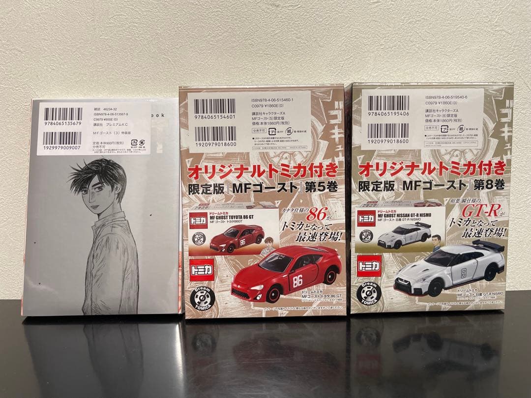 MFゴースト オリジナルトミカ 限定ステッカー 付き 3・5・8巻