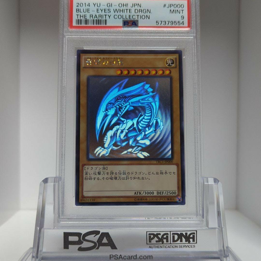 青眼の白龍TRC ホログラフィックホロ3枚セット遊戯王