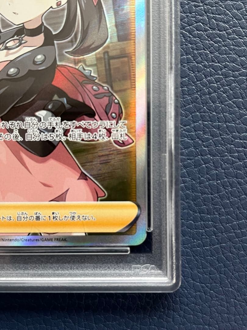 シールドマリィSR　PSA9