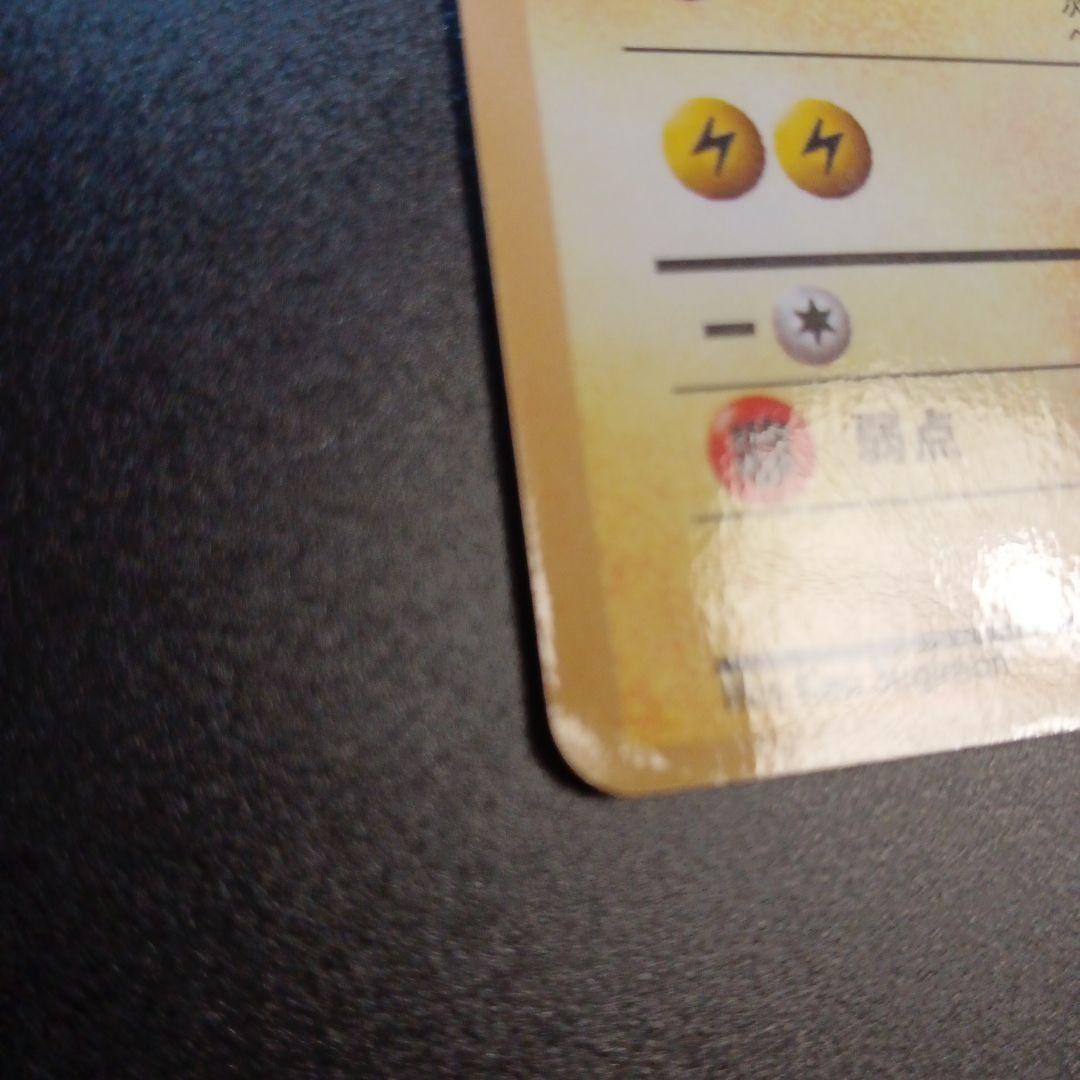 ピカチュウ　プロモ　コロコロ　旧裏　光沢あり　ken sugimori 誤表記