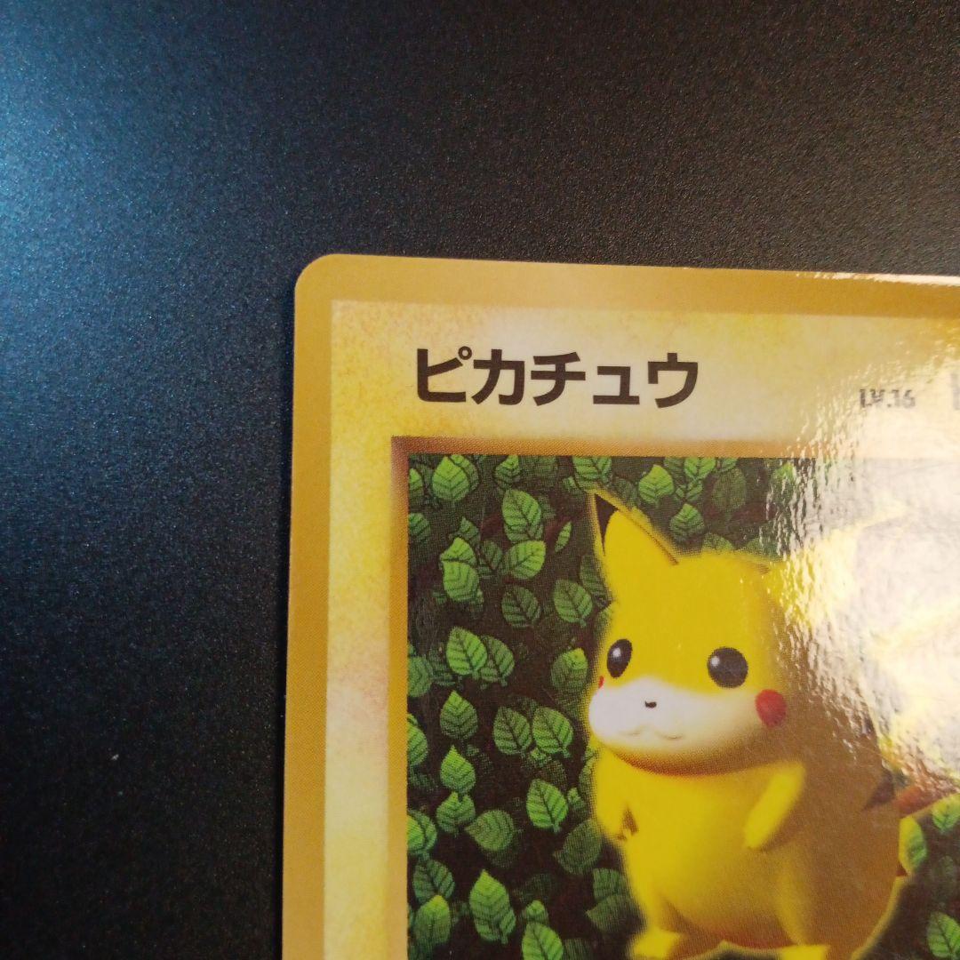 ピカチュウ　プロモ　コロコロ　旧裏　光沢あり　ken sugimori 誤表記