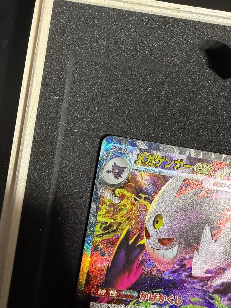 【新品未使用】 ポケカ メガドリームex メガゲンガーex SAR