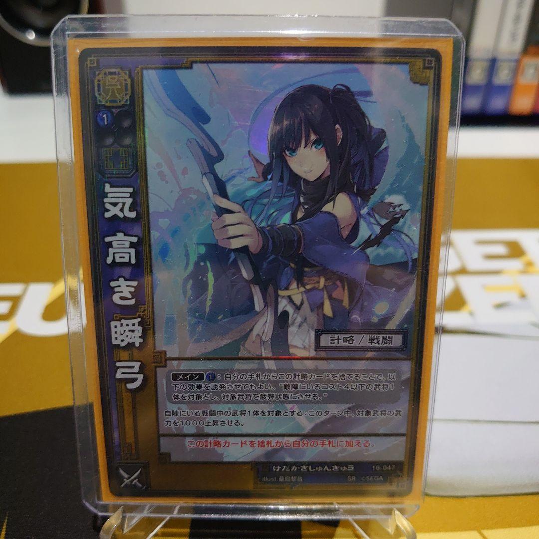 三国志大戦TCG 16弾 PT孫尚香