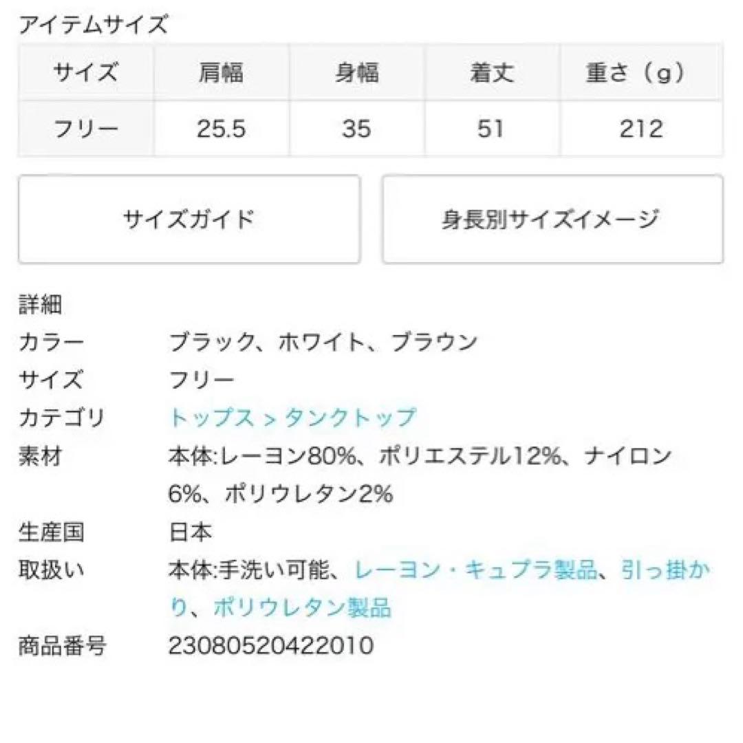 Deuxieme Classe *Diner B RIB CROP タンクトップ