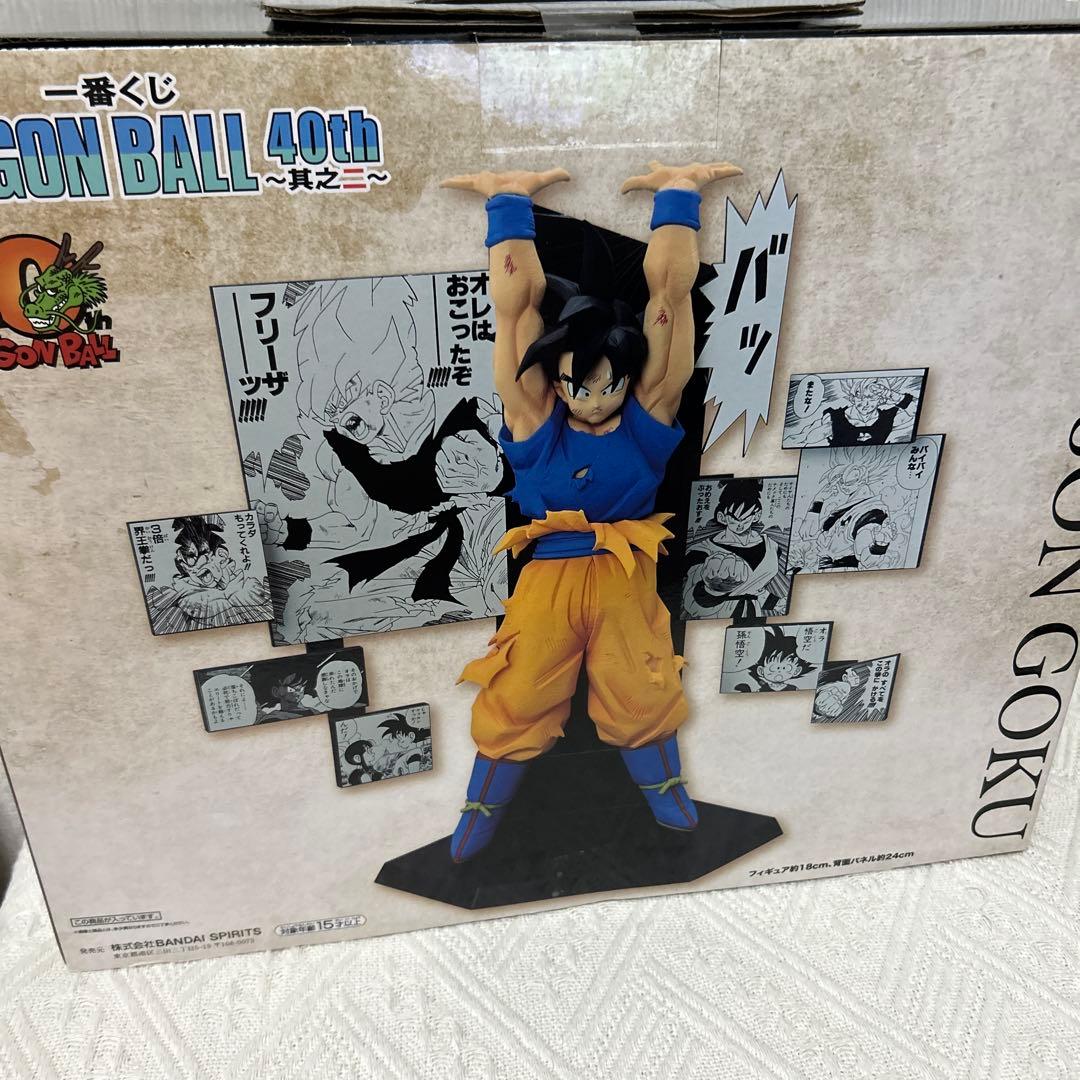 Y*様 ドラゴンボール 一番くじ 40th 〜其ノ二〜 孫悟空 A賞含む4点セッ