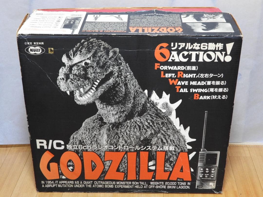 MARUI　R/C ゴジラ(初代)2体 　ジャンク！