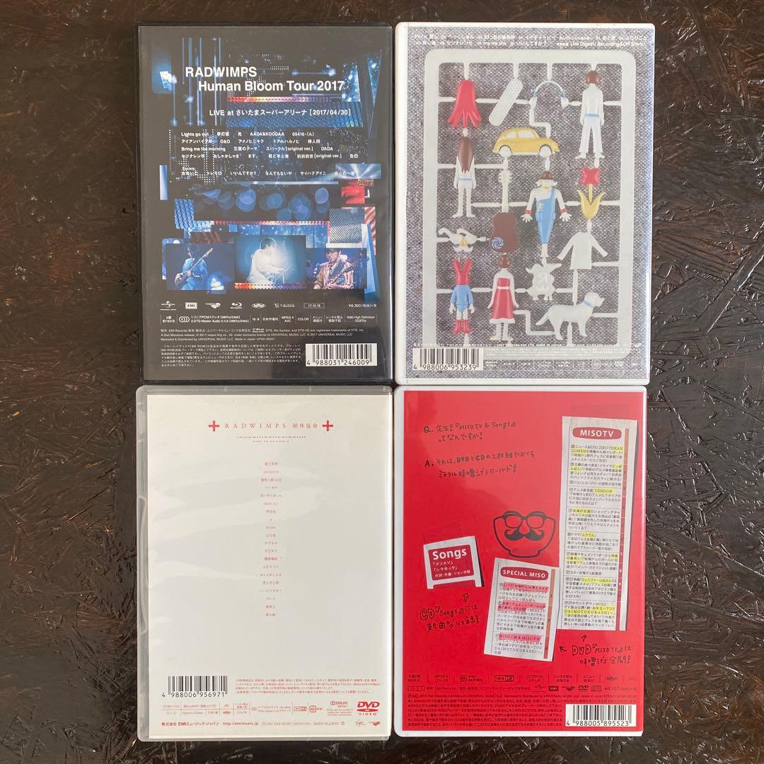 radwimps DVD 4点まとめ売りの通販はau PAY マーケット - 輸入雑貨の