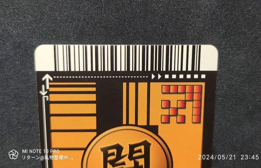 データカードダス ドラゴンボールZ 2 ナッパ 056-Ⅱ