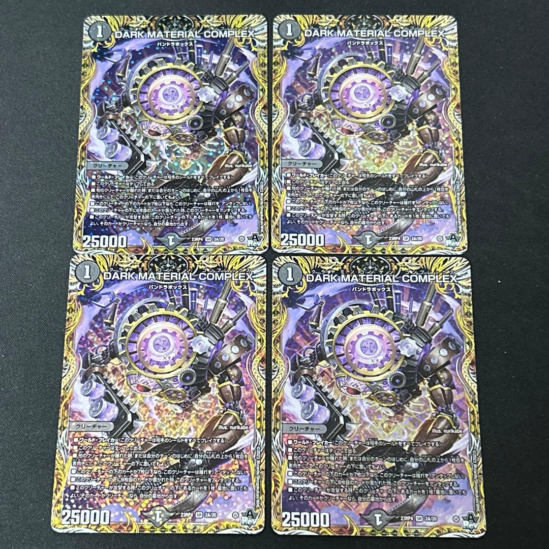 未開封】デュエマ 限定 鬼丸「覇」Ver.・すごいぞリュウセイVer.セット