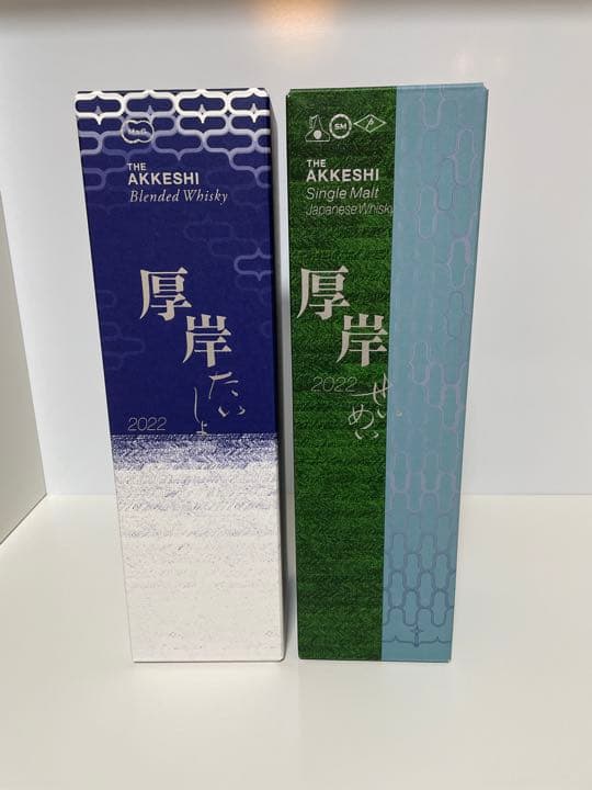 クリスマス特別価格 2本セット 厚岸 ウィスキー【清明&大暑】 販売