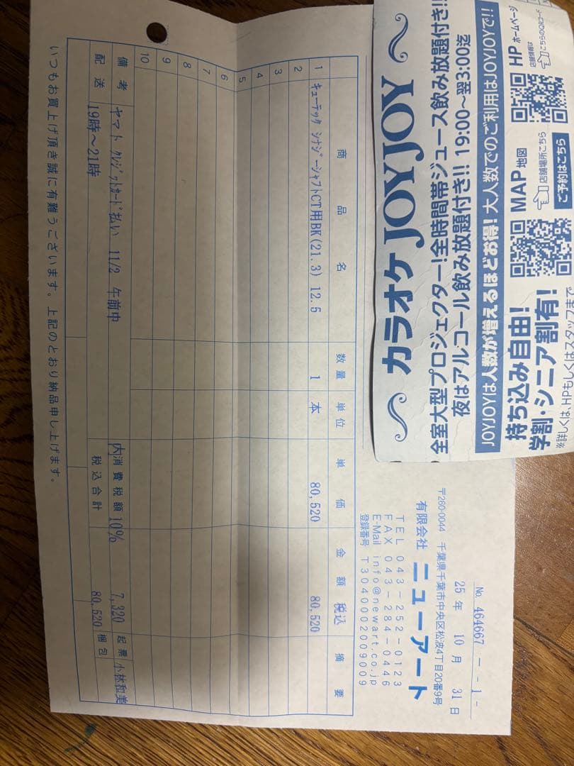 キュー キューテック TrueWood Gen2 95-109