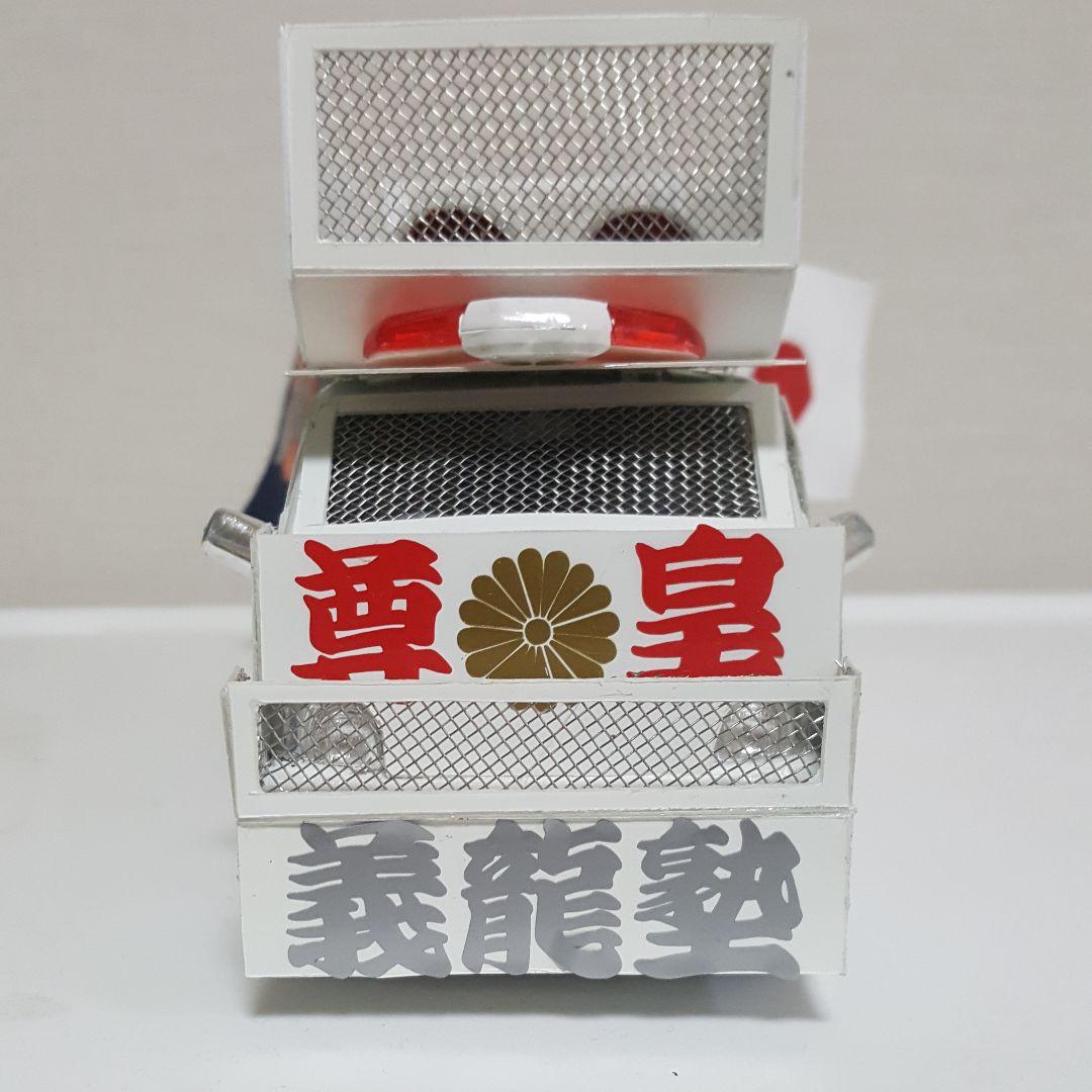 NOBU 様右翼街宣車ハイエース