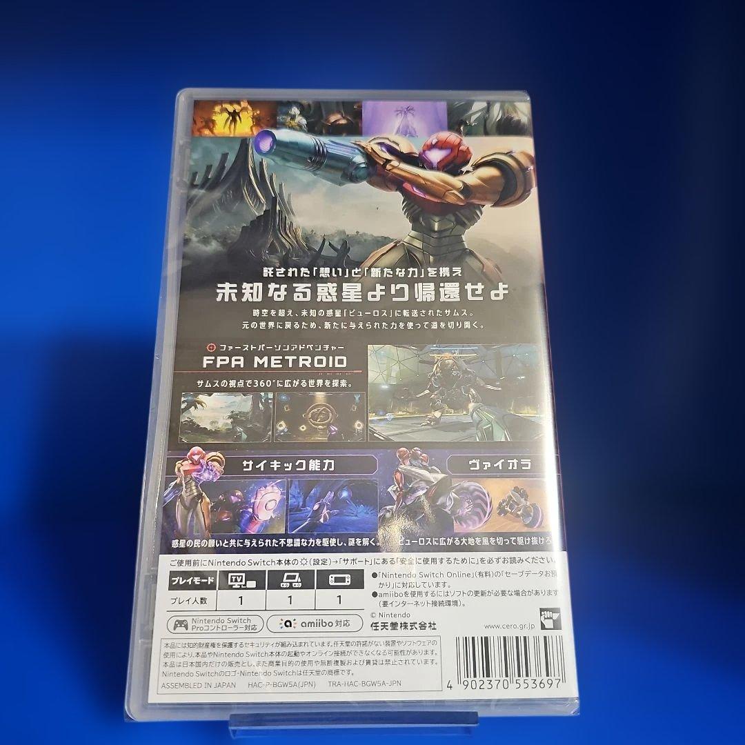【新品未開封】メトロイドプライム4 ビヨンド 数量限定特典付き★★★★★