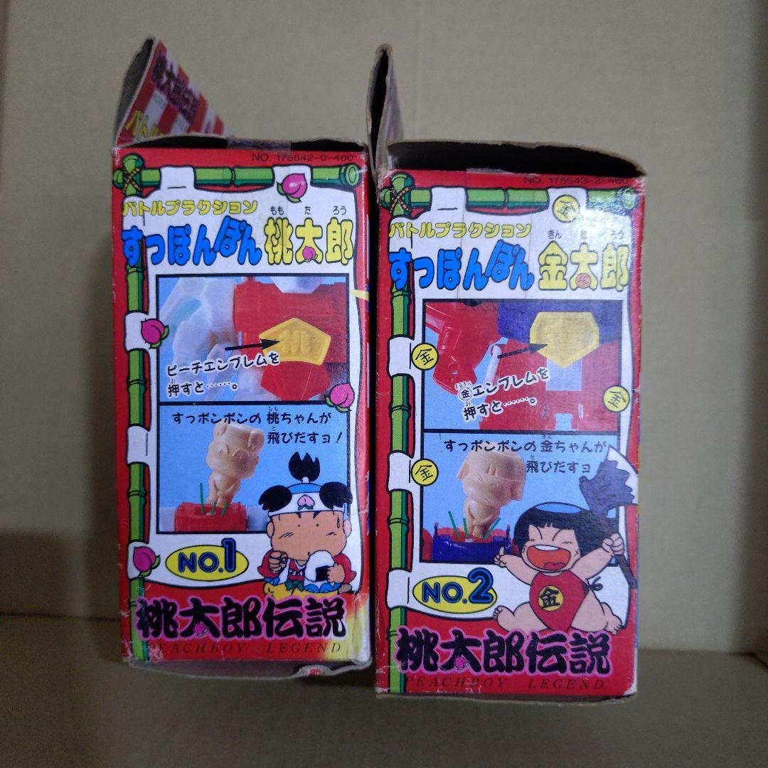 希少 桃太郎伝説 バトルプラクション 桃太郎金太郎 2個セット 元祖SD