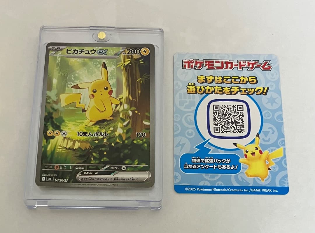 ピカチュウEX SAR仕様 764/742 mC スタートデッキ100