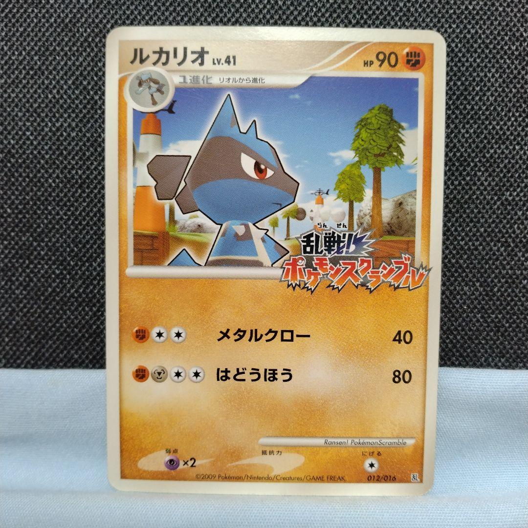 ポケモンカード ルカリオ 乱戦スクランブル プロモ