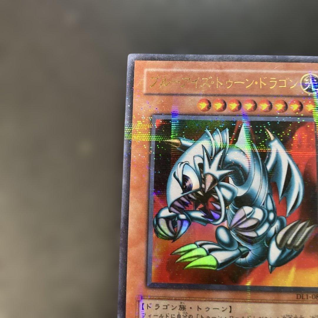 遊戯王DL版 ブルーアイズトゥーンドラゴン ウルトラパラレル DL1 2k2