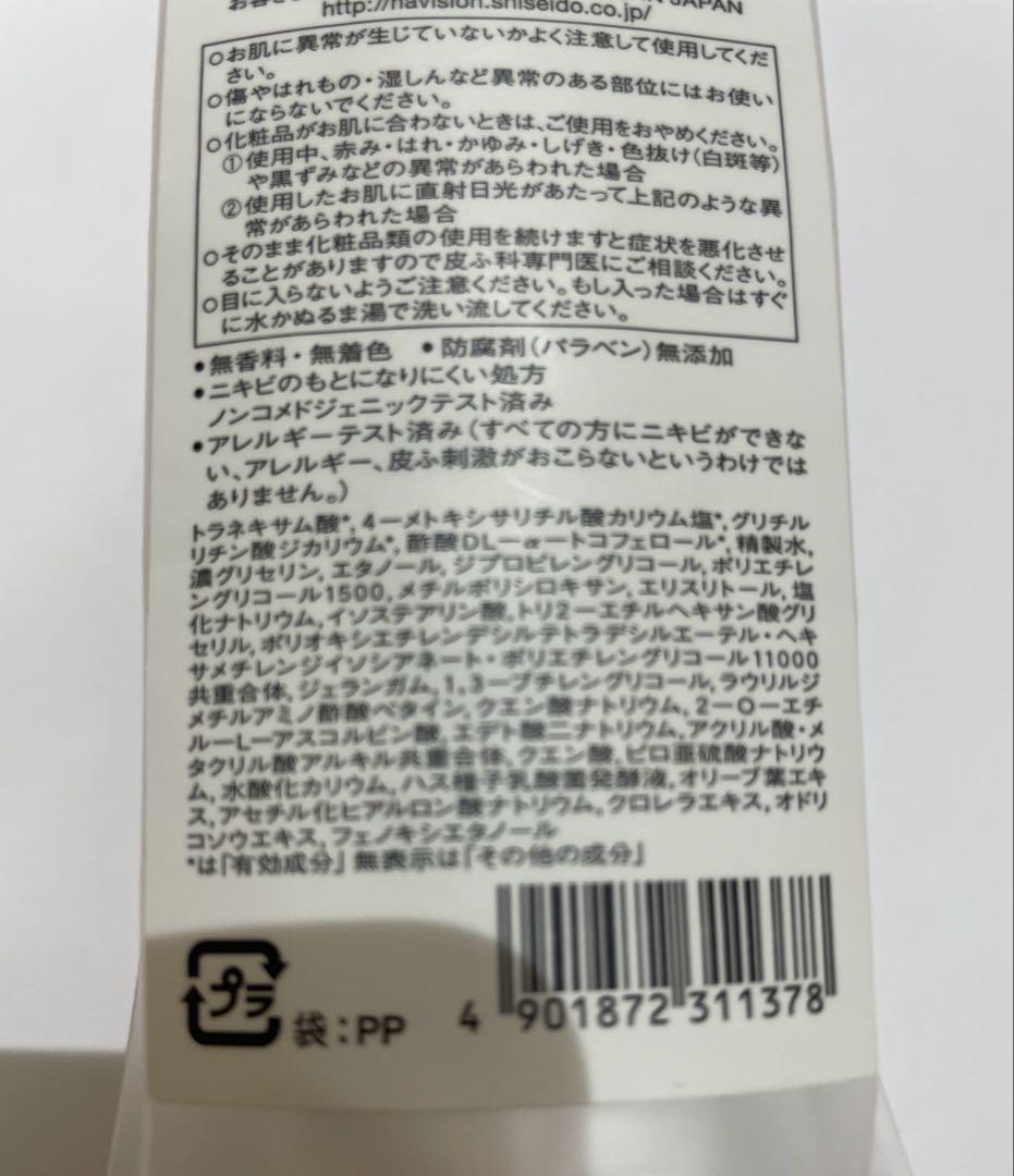 ナビジョンDR TAホワイトエッセンス　45mL