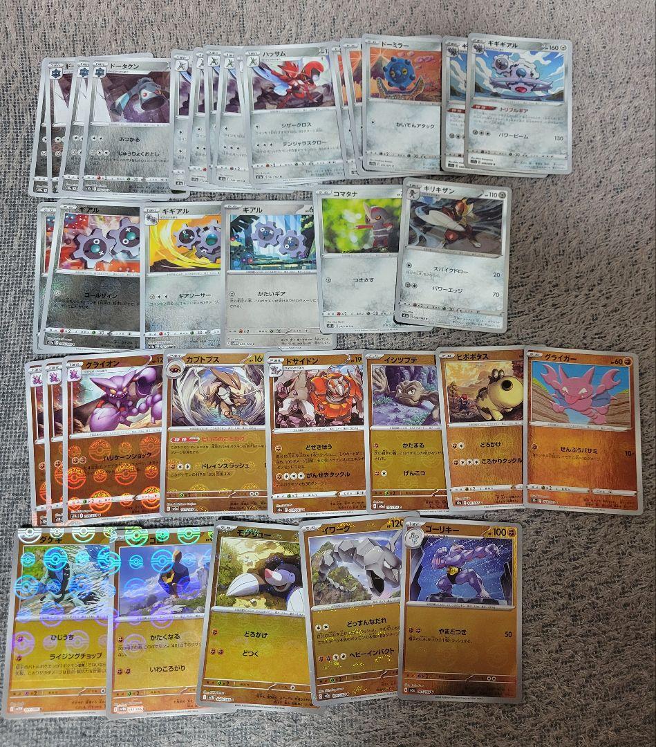 ポケモンカード モンスターボールミラー 250枚以上 まとめ売り バラ売り