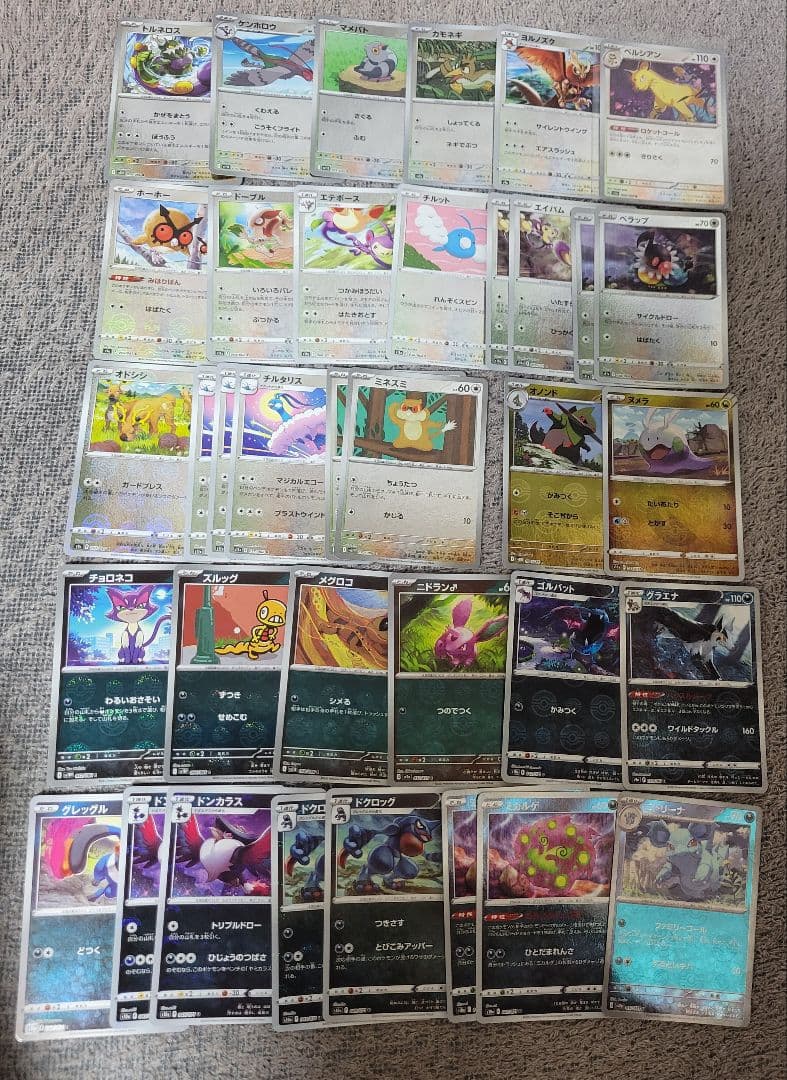 ポケモンカード モンスターボールミラー 250枚以上 まとめ売り バラ売り