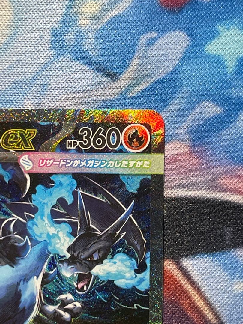 (003)インフェルノX メガリザードンX ex SAR 110/080