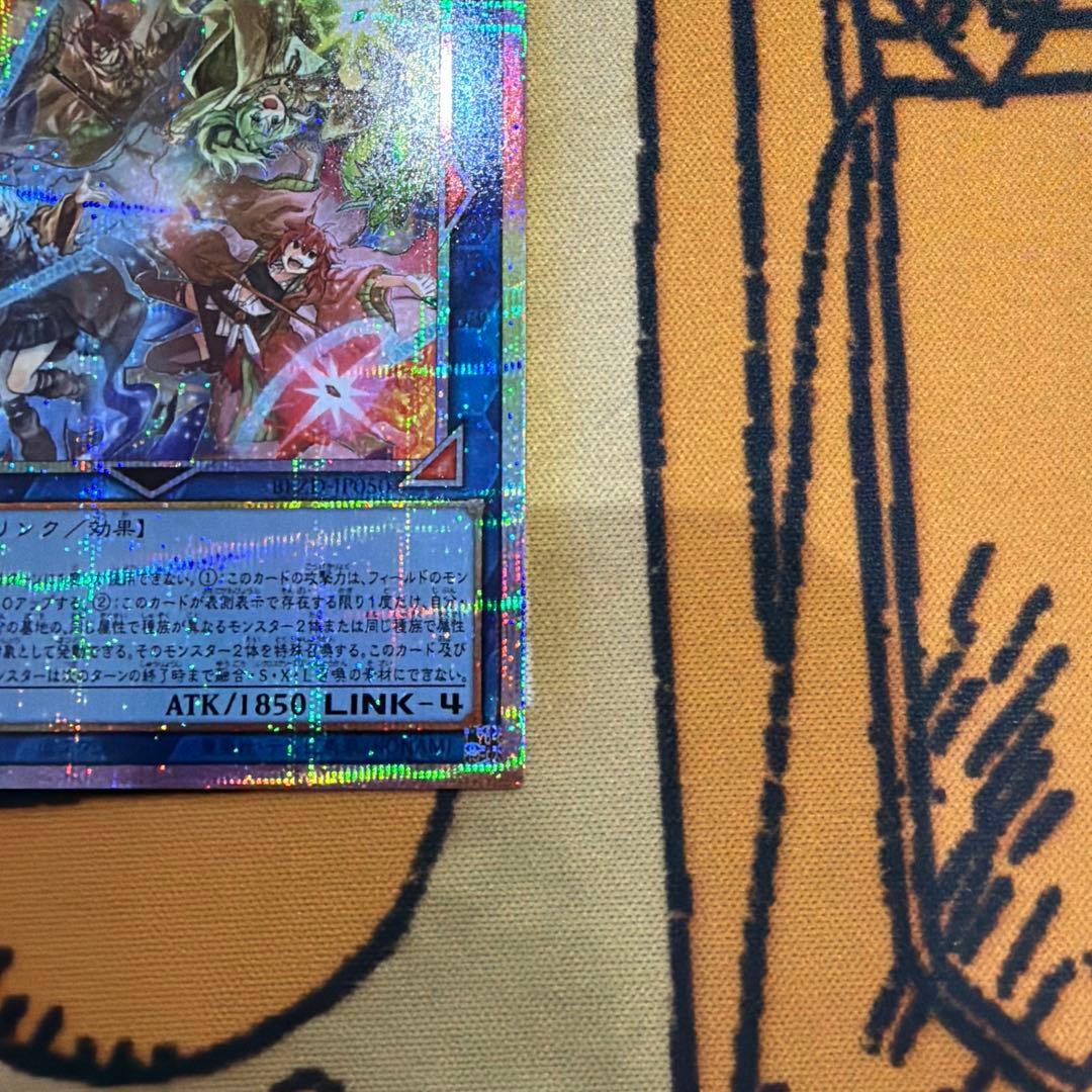 遊戯王 ブレイジングドミニオン　四花繚乱の霊使い　プリズマ