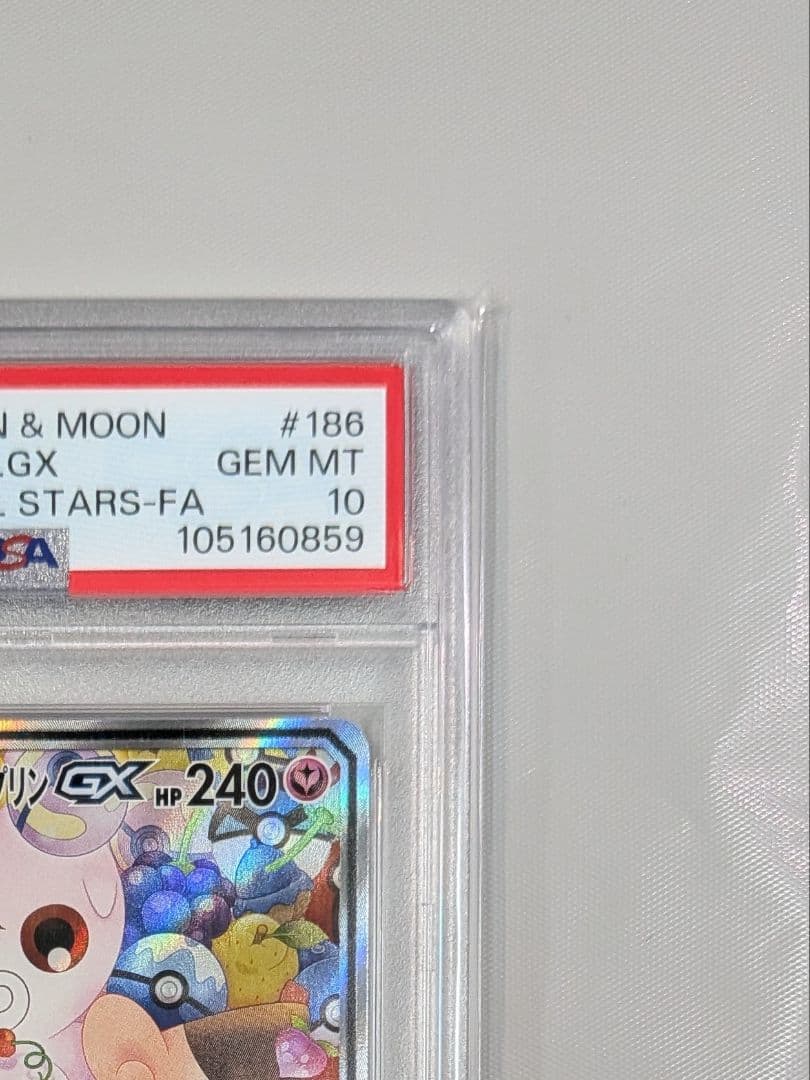 【PSA10】トゲピー&ピィ&ププリンGX SR SA