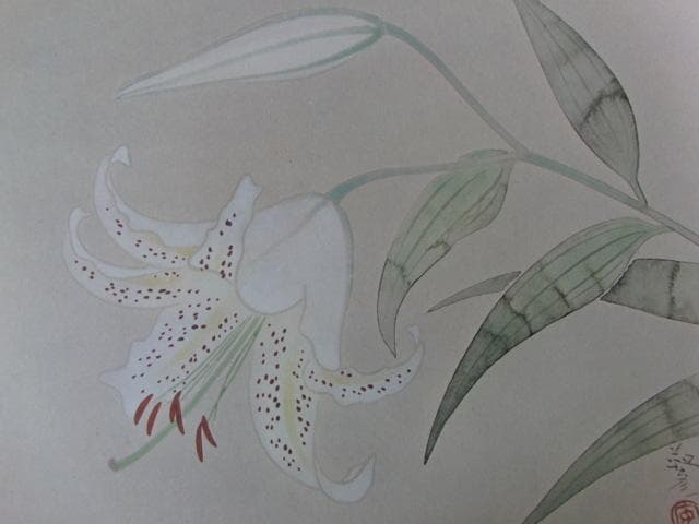 安田靫彦、【百合】、希少な大判額装用画集より、新品高級額装付、豪華限定版