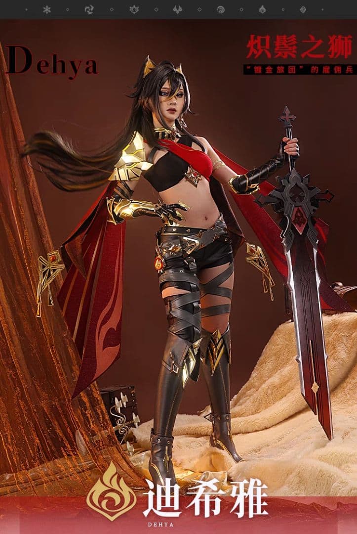 原神げんしん ディシア 三分妄想製 コスプレ衣装 高級感フルセット 新品未開封 三分妄想 原神 ディシア コスプレ ウイッグ