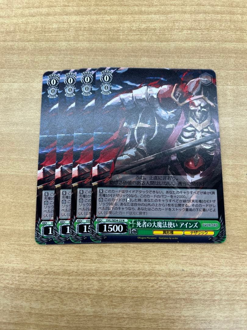 ヴァイス 原作 オーバーロード N 死者の大魔法使い アインズ 4枚セット