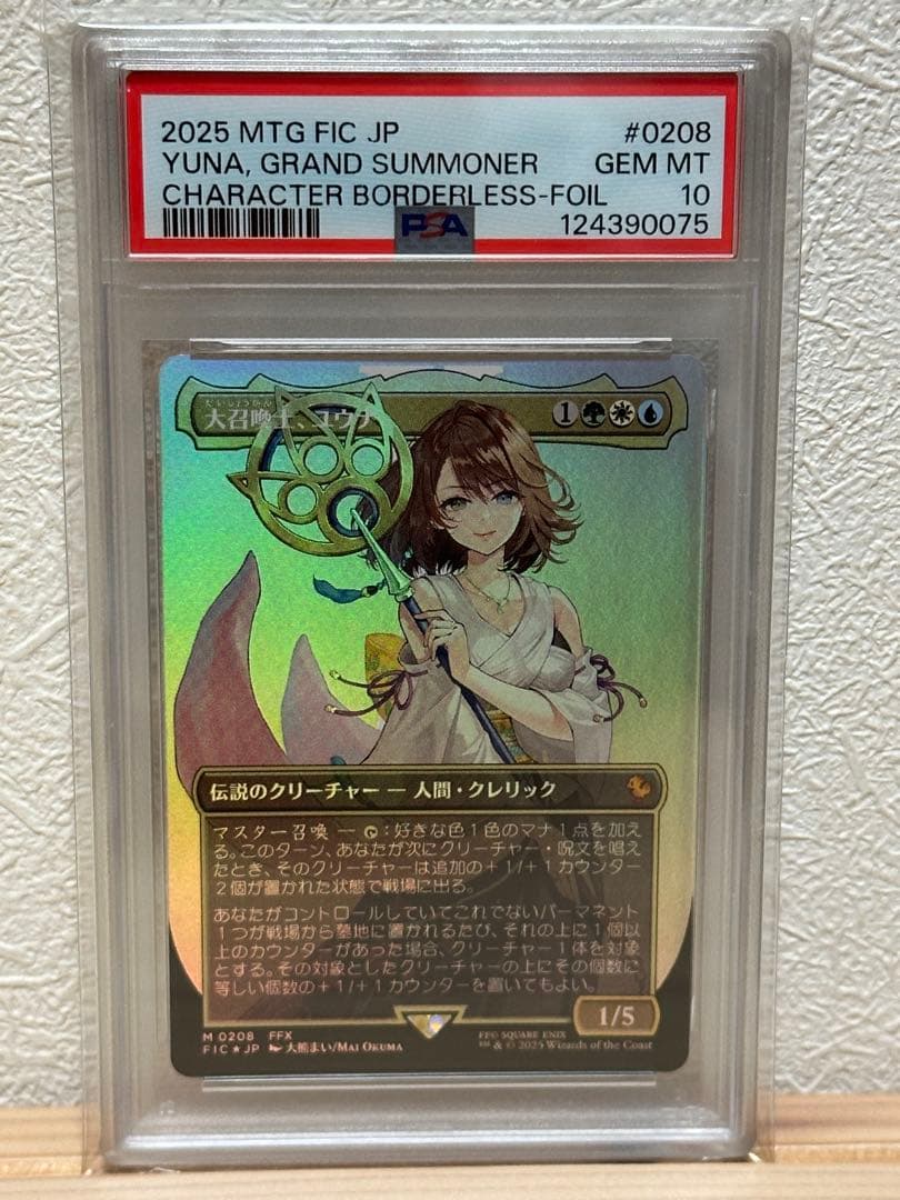 【PSA10】大召喚士、ユウナ FOIL 統率者 ファイナルファンタジー10 PSA10】MTG M 大召喚士、ユウナ サージ Foil FF 統率者 PSA10】MTG FF 大