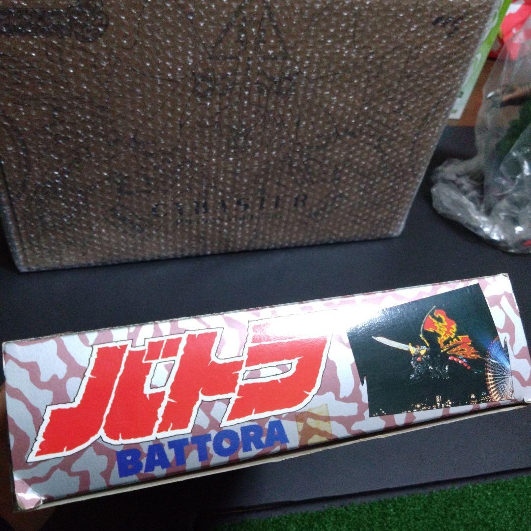 バトラ開封未使用