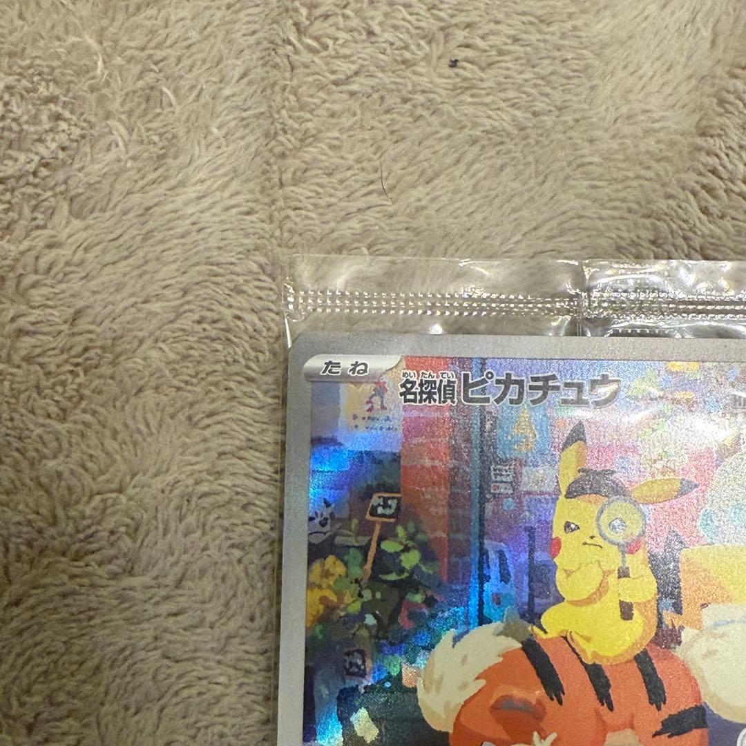 名探偵ピカチュウ　プロモカード　ポケモンカード