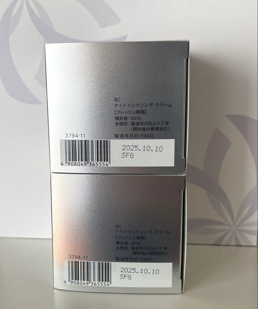 ファンケル BC ナイトインテンシヴ クリーム 20g 2個セット