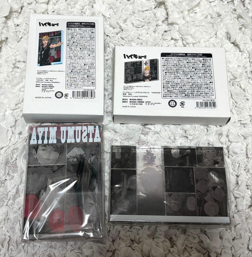 ハイキュー‼︎ 宮侑　アクリルブロック