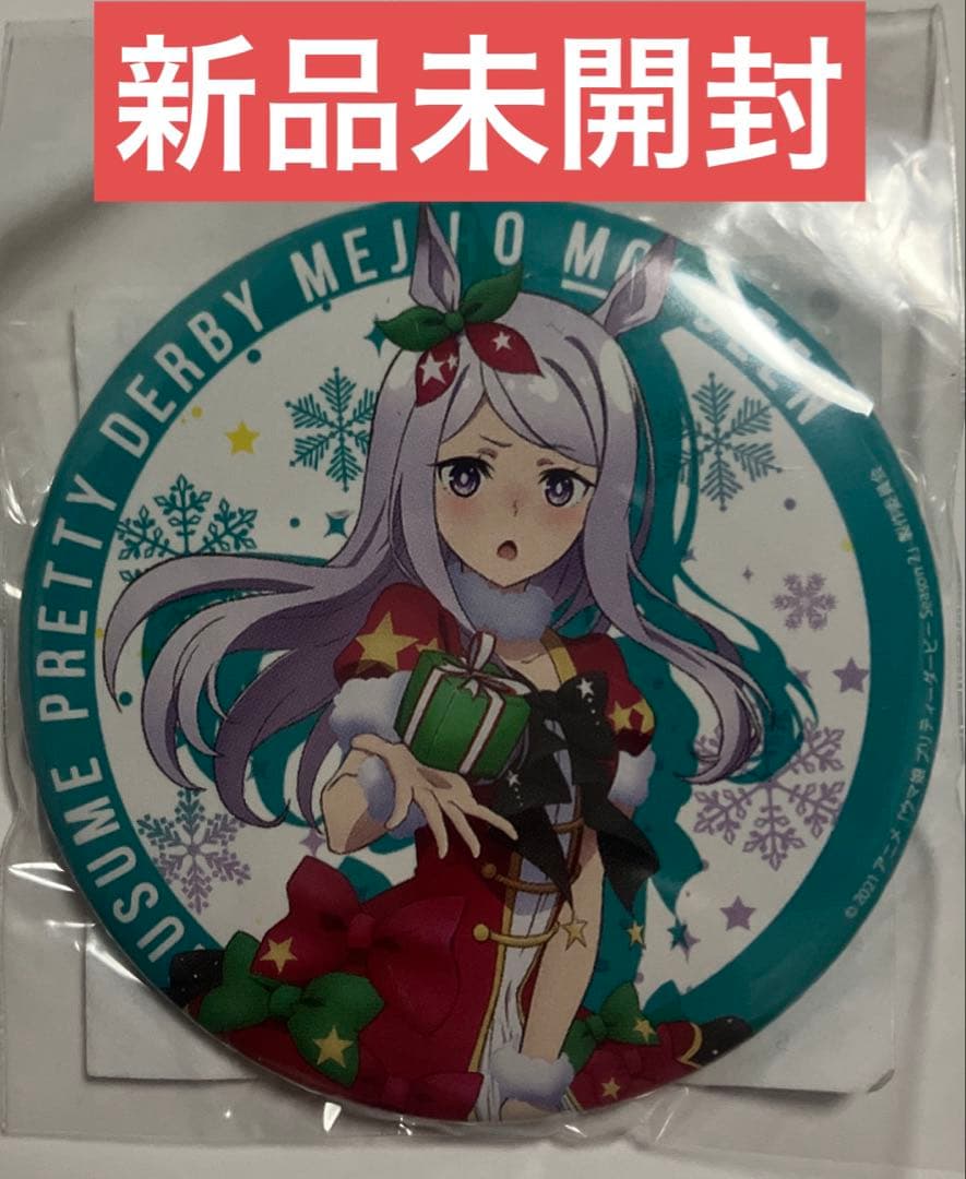 ウマ娘 ハピネスチャンスくじ 缶バッジ メジロマックイーン