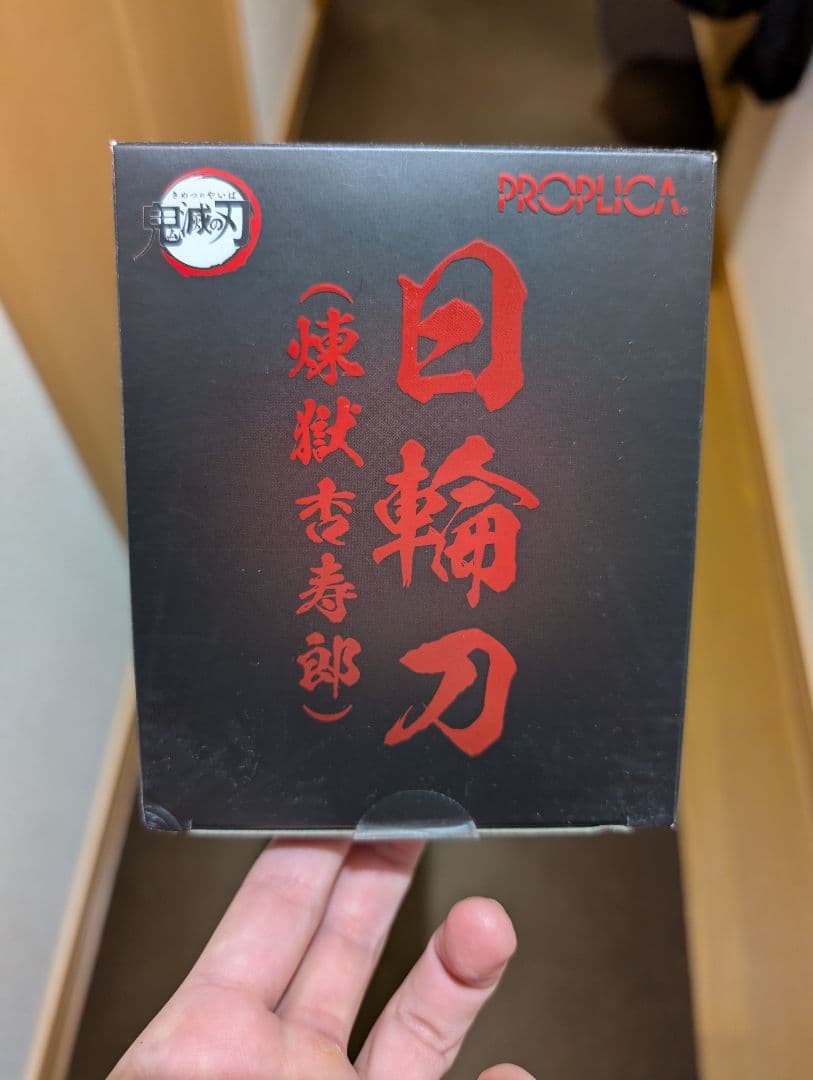 鬼滅の刃　PROPLICA 日輪刀　煉獄杏寿郎