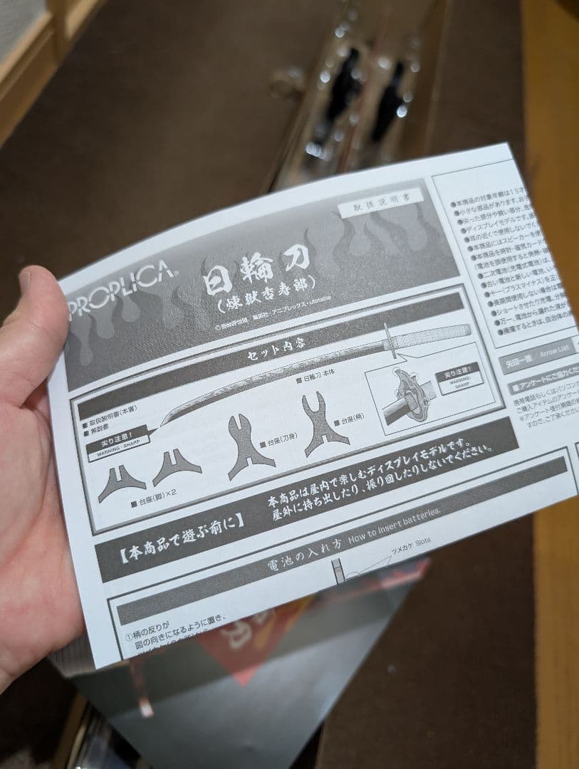鬼滅の刃　PROPLICA 日輪刀　煉獄杏寿郎