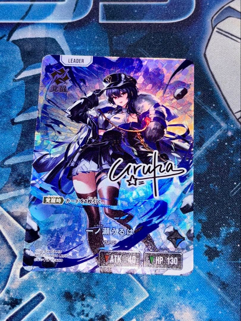 Xross Stars クロススターズ 一ノ瀬うるは LRPP サインカード クロスタ