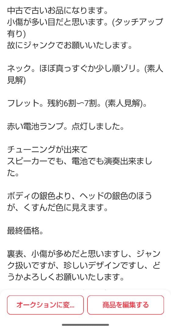 ZOー3ギター。フェルナンデス ウルトラマン エレキギタージャンク扱い。