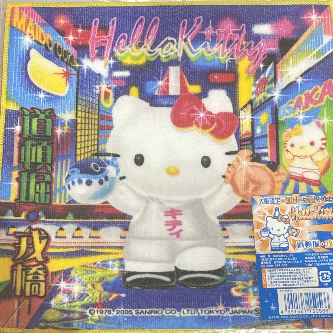 新品未使用未開封⭐︎ご当地キティプチタオル道頓堀戎橋バージョン