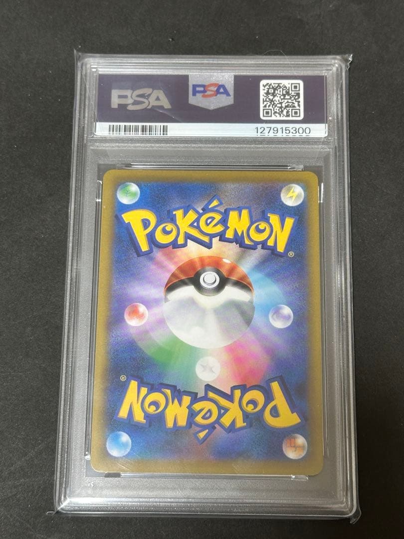 【PSA10】リザードンV SR SA S9 スターバース