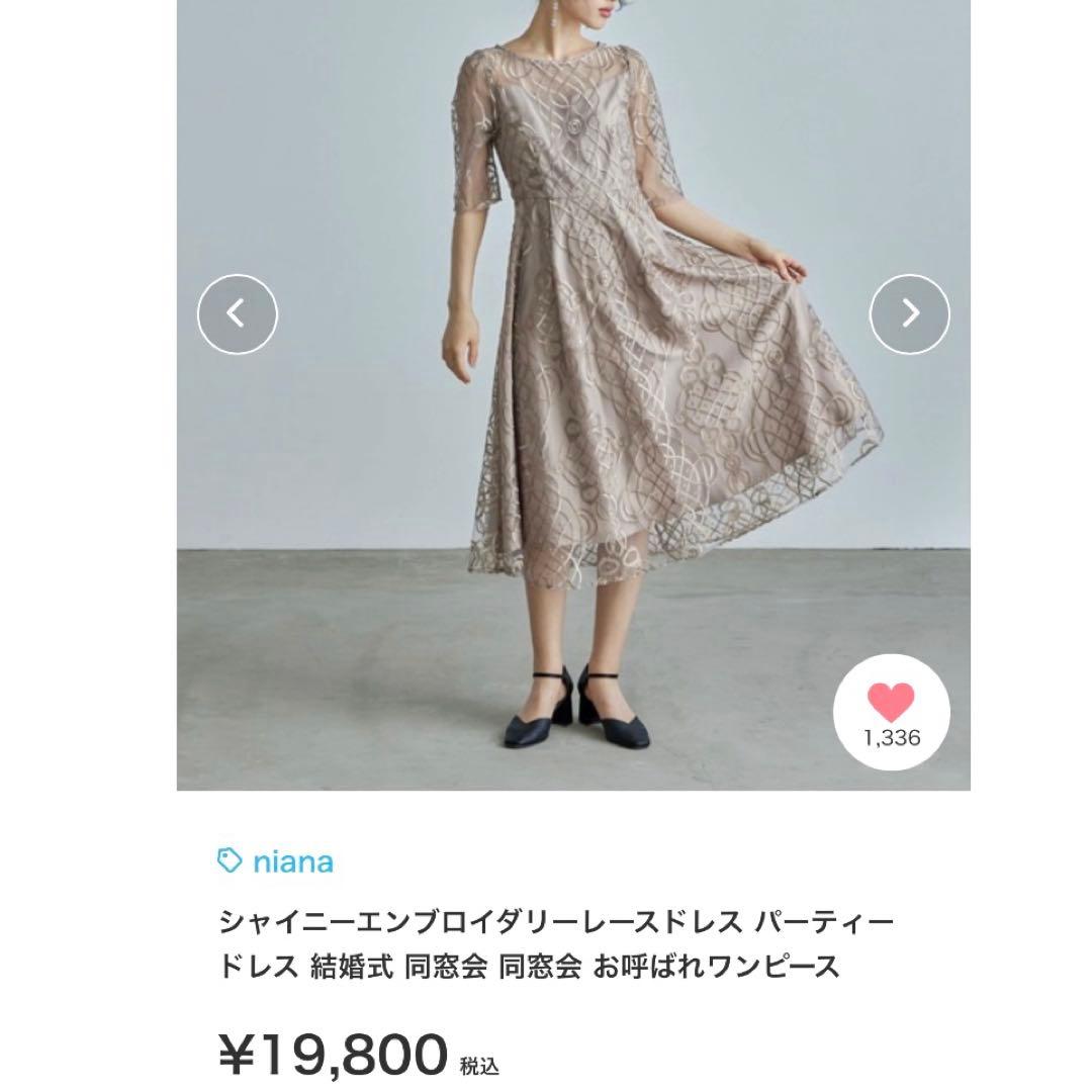 新品✨ドリードール シャイニーエンブロイダリードレス オケージョン