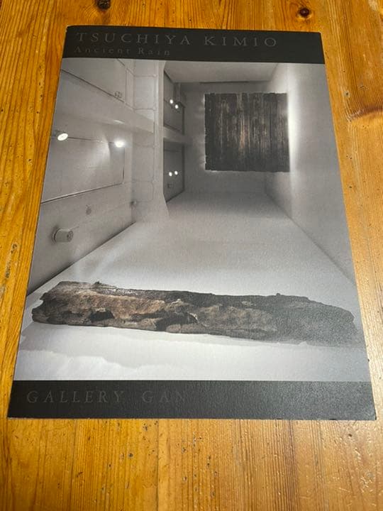 ミクストメディア作品「沈黙の風景 No．759902」土屋公雄