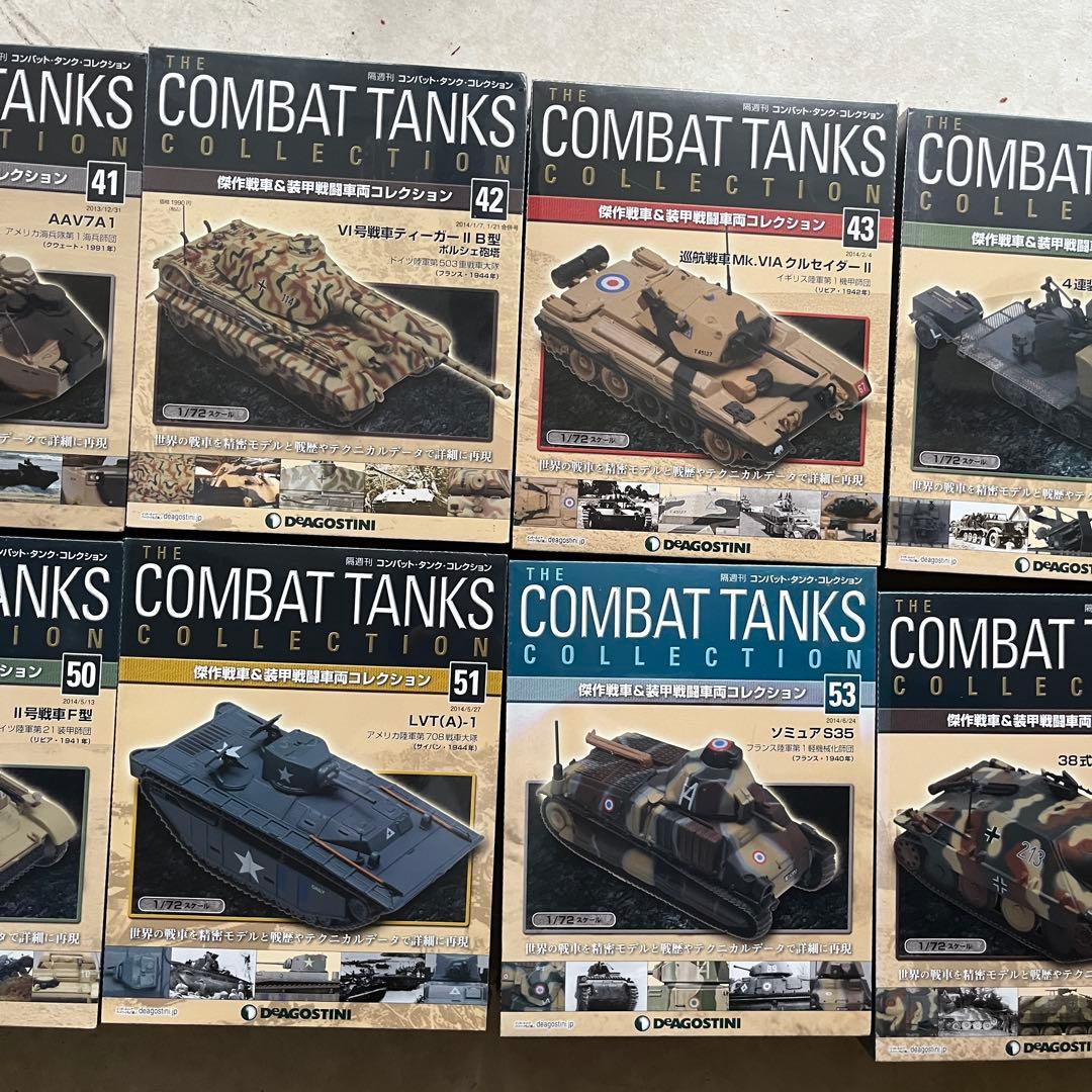 【新品10台】 コンバットタンク コレクション 戦車 デアゴスティーニ