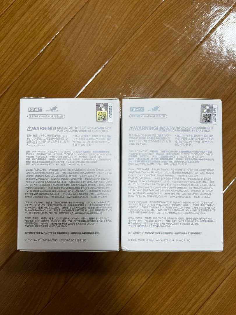 正規品・未開封 ラブブ Big into Energy 2個