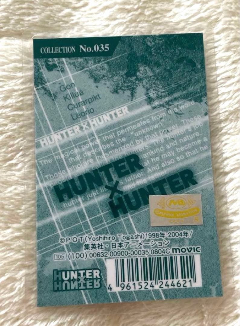 HUNTER×HUNTER 旧アニメ　クロロ　ラミカード