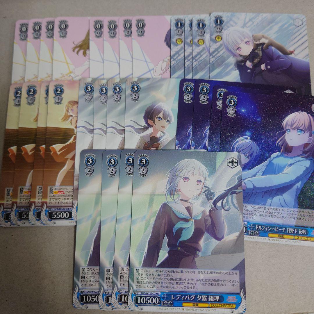 ヴァイスシュヴァルツ 蓮ノ空女学院スクールアイドルクラブRR以下4コン即購入OK