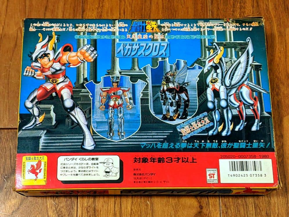 最終【希少初期窓箱①】バンダイ聖闘士星矢 セイントクロスシリーズ ペガサスクロス