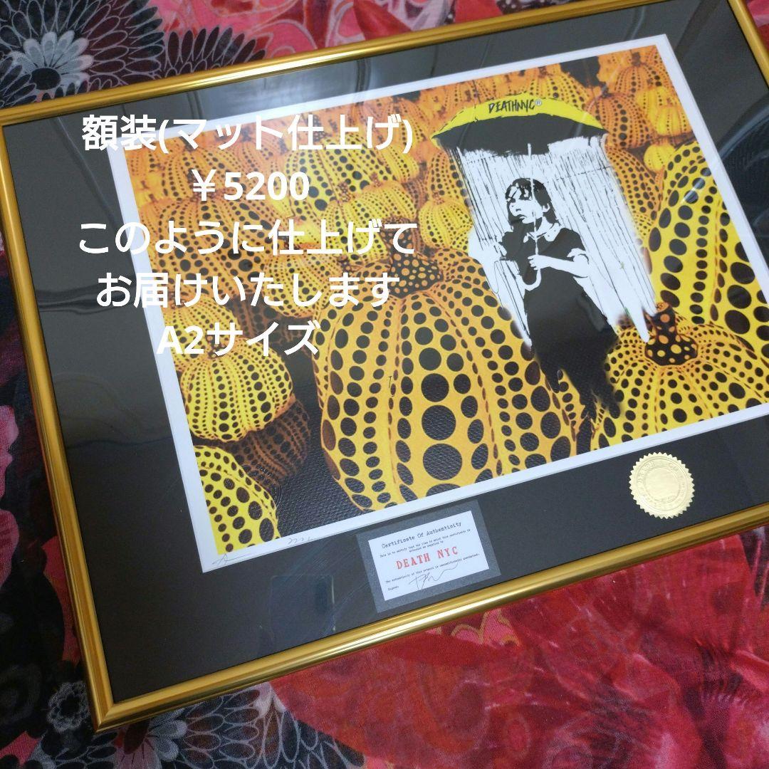 DEATH NYC世界限定100枚Heart with Octopus 草間彌生